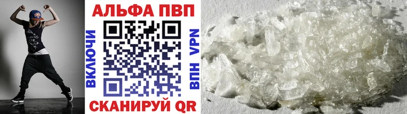 Alpha PVP СК КРИС где можно купить Райчихинск