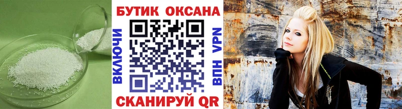 Бутират бутандиол Райчихинск