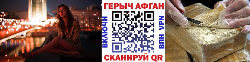 Героин гречка где можно купить наркотик Райчихинск