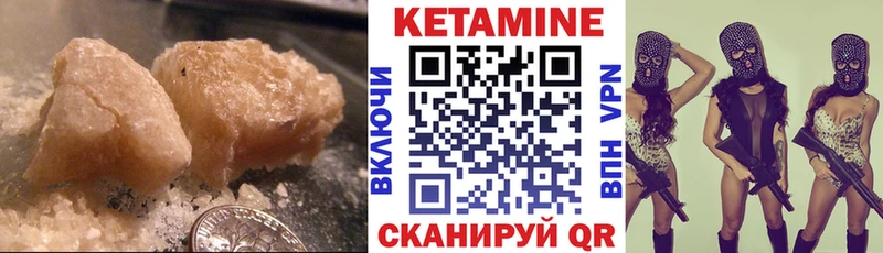 КЕТАМИН ketamine  Райчихинск 