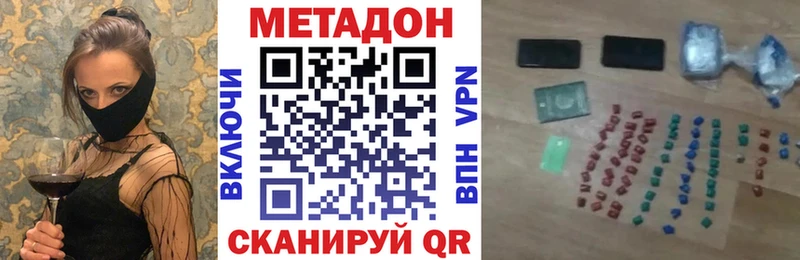 МЕТАДОН мёд  блэк спрут вход  Райчихинск 