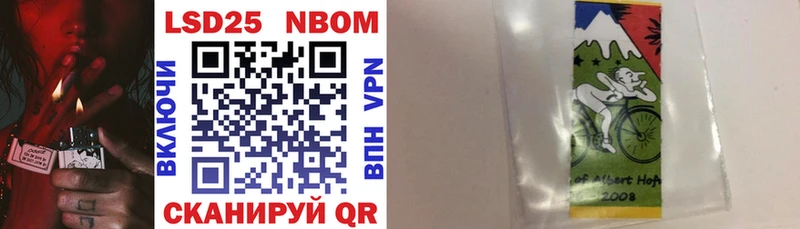 Марки NBOMe 1,5мг  Райчихинск 